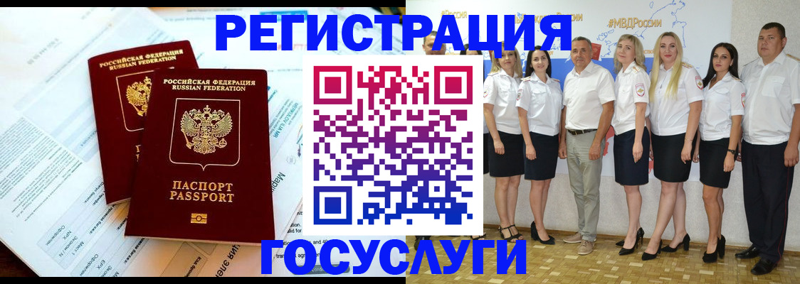 временная регистрация недорого в Зиме