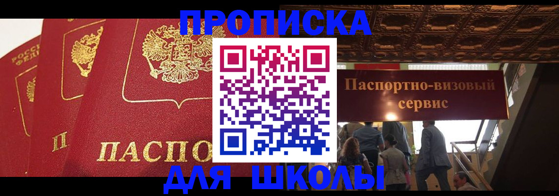 временная регистрация собственник в Зиме