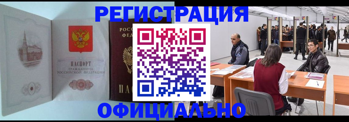 прописка для школы в Зиме